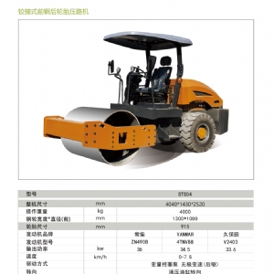 STS04--4 Ton Single Drum Road Roller